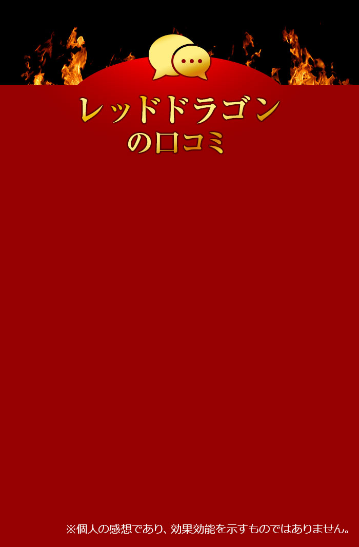 クチコミ詳細