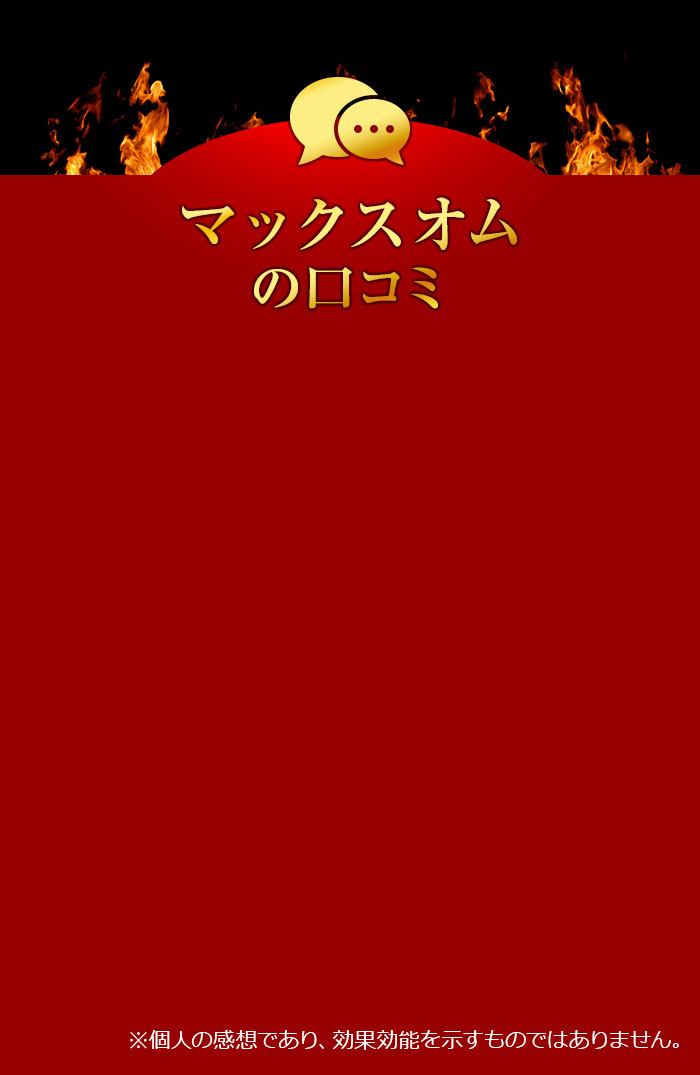 クチコミ詳細