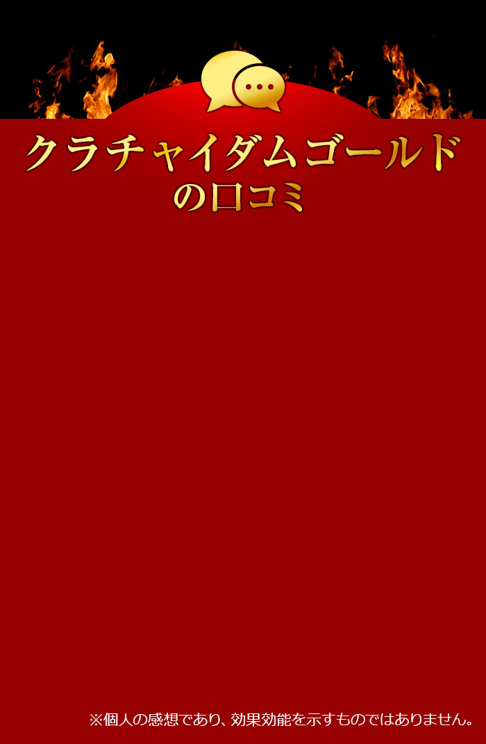 クチコミ詳細