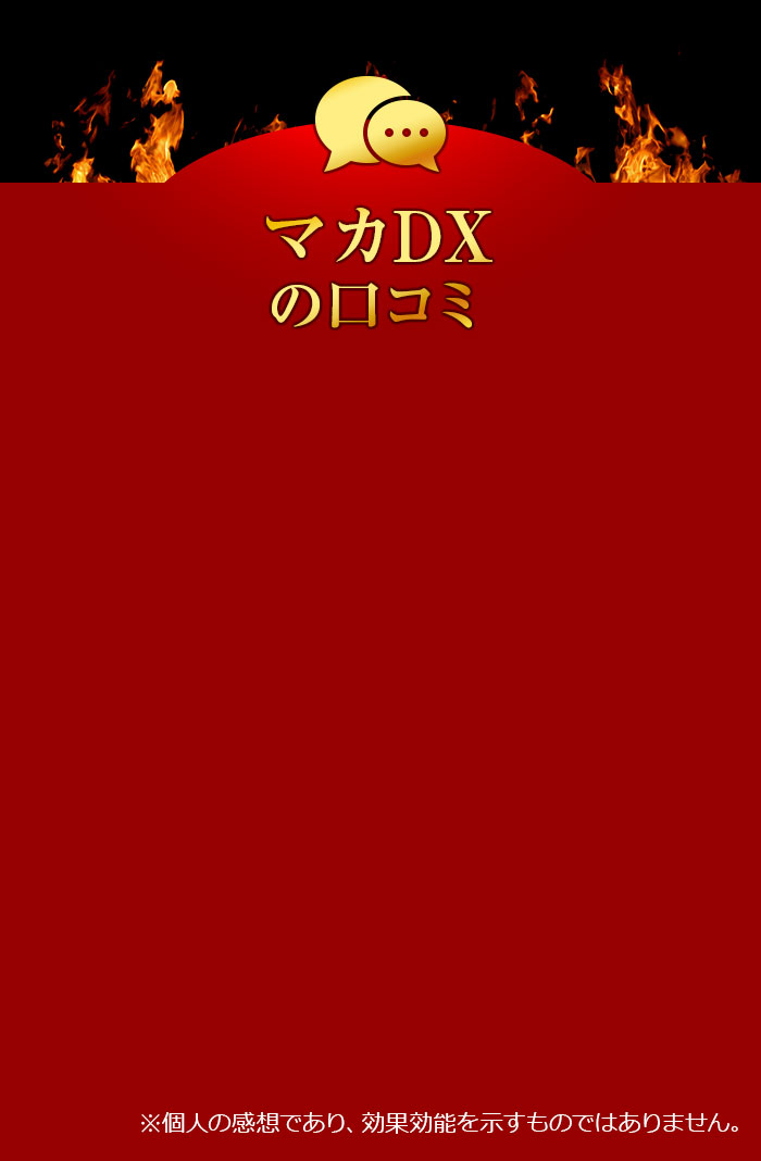 クチコミ詳細
