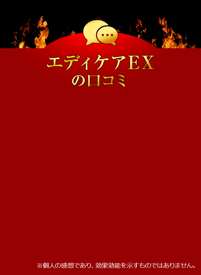 クチコミ詳細