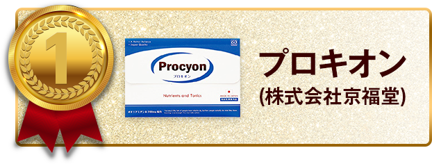 プロキオン